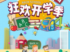 这款开学护身”法宝“，全国学生，买一送一！ 