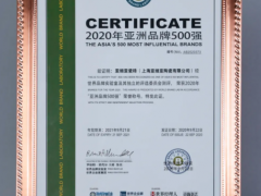 亚细亚瓷砖连续5年蝉联亚洲品牌500强！