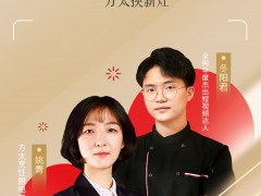 方太12月焕新直播：凭这三招，方太再现教科书级直播营销 
