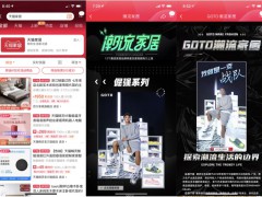 天猫家居联合12个国货品牌618潮流出圈