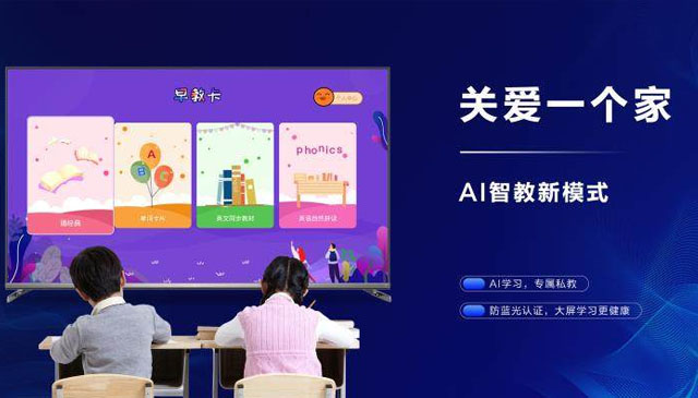 主打关爱与守护！海尔智爱屏新品首发