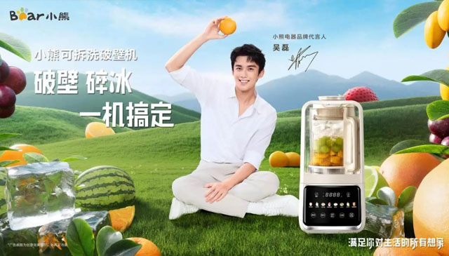 不仅可拆刀还能泡洗！小熊电器升级可拆洗破壁机